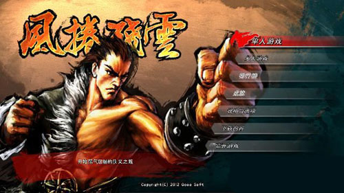 《风卷残云》发布了多国语言游戏界面