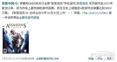 育碧将发行《刺客信条》手机版！期待吧！