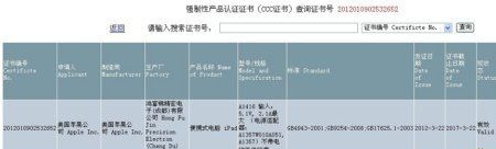 新iPad获得3C认证 即将在华发售
