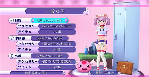 卡哇伊的诱惑《少女射击》服裝欣赏