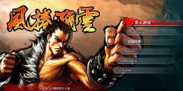 《风卷残云》正式版全新内容大公开