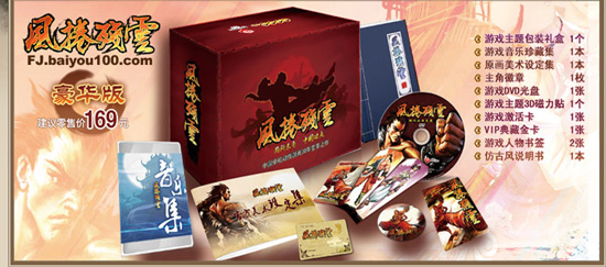 国产动作游戏《风卷残云》已开始发售