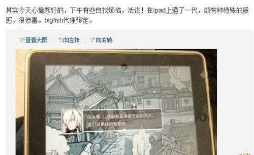 国产游戏《雨血》系列将登陆IPAD