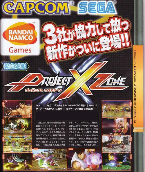 3社重磅打造新游戏《X计划》