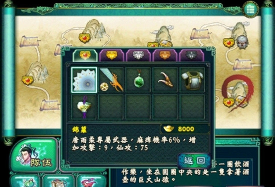 iOS版《仙剑5》登陆iPhone和iPad