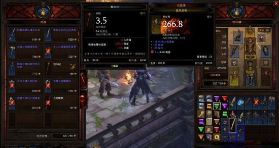 《暗黑破坏神》廉价道具牧牛仗