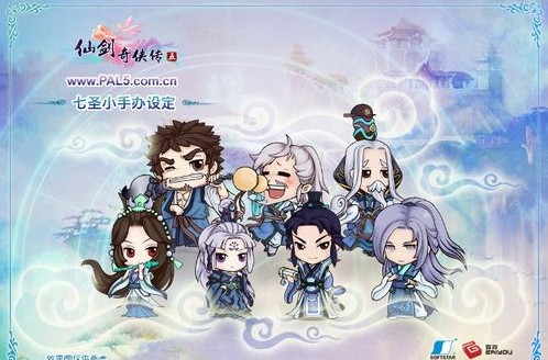 《仙剑5》典藏版限量发售哦 赶快去抢