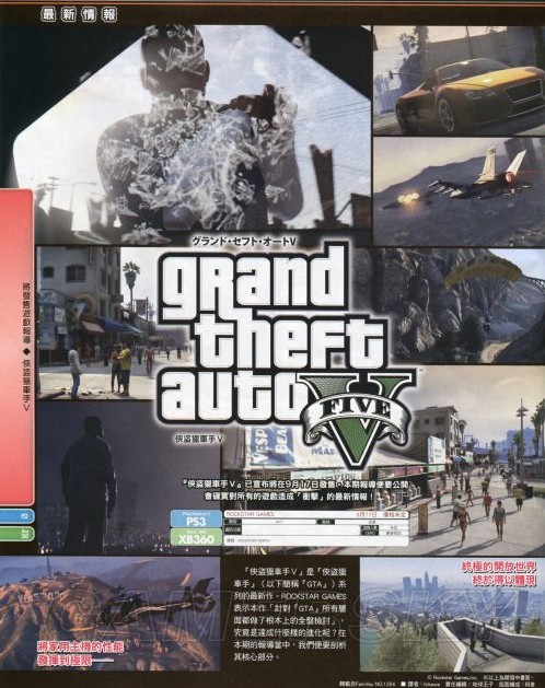 《GTA5》杂志扫描图剖析三大主角