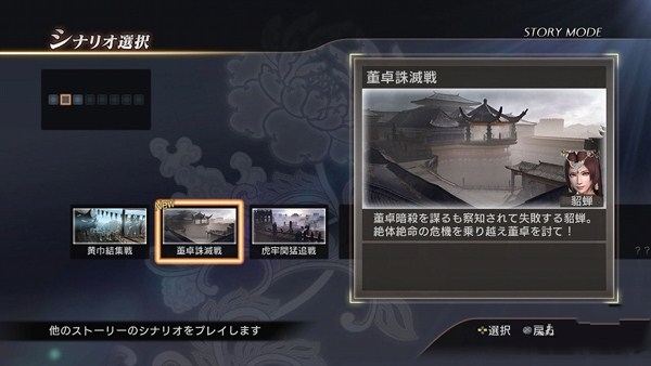 《真三国无双7》发售第一天 现场视频快来看