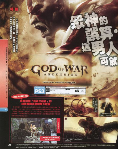 《战神：弑神自封》聚焦单人游戏