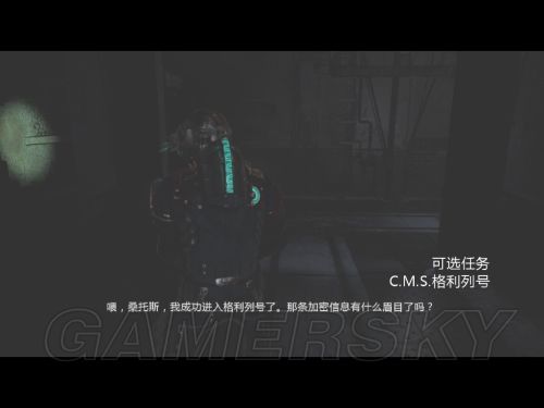 死亡空间3支线图文攻略之可选任务