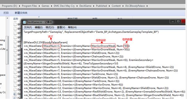 鬼泣5血宫难度修改_血宫终极挑战难度修改