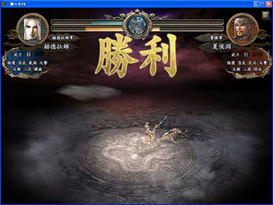 三国志10少打多取胜攻略，可以少胜多