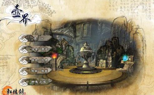 《轩辕剑6》攻略：如何提高怪物契合度