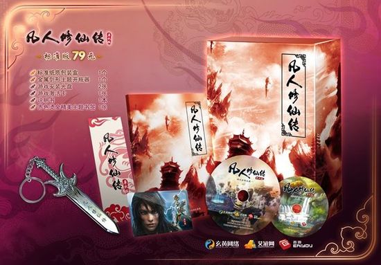 《凡人修仙传》单机版10月22日正式上市