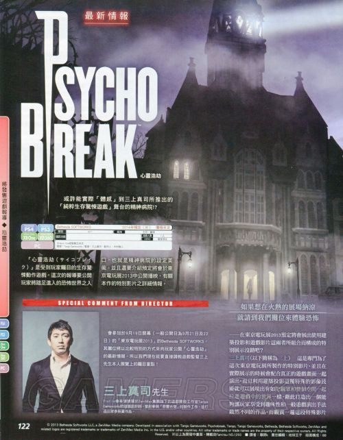 生存惊悚游戏《恶灵附身》杂志设定图曝光