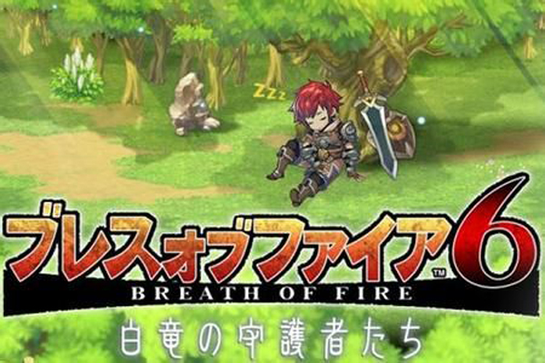 《龙战士》系列首次回归  《龙战士6》预计明年8月公布