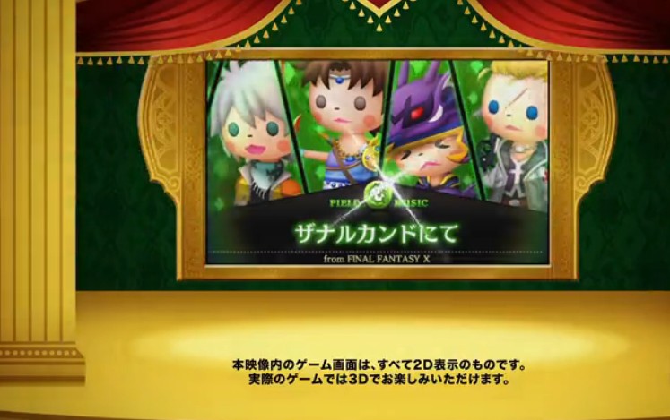 《最终幻想节奏剧场：谢幕》精彩预告片 即将登录