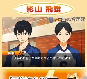 排球少年六位主角剧情要点介绍