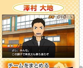 排球少年六位主角剧情要点介绍