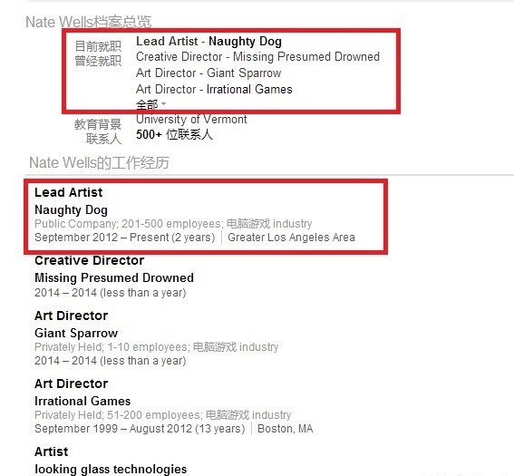 前美国末日艺术总监Nate Wells回归顽皮狗又生变动
