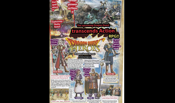 勇者斗恶龙:英雄新情报 杂志扫描图抢先看