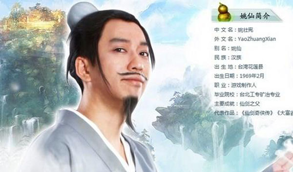 仙剑电影9月份开拍 2016年上映