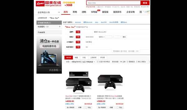 国行Xbox One涨价了 怕买的人太多?