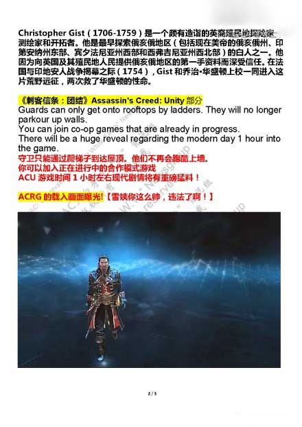 刺客信条:叛变EGX 2014情报公布 Loading画面抢先看