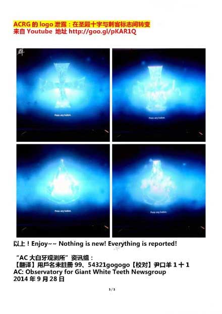 刺客信条:叛变EGX 2014情报公布 Loading画面抢先看