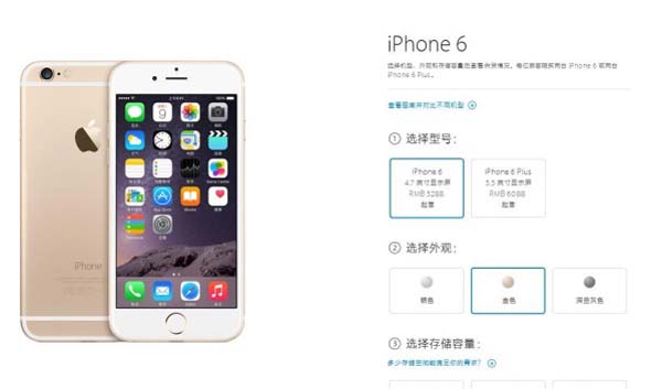黄牛党滚粗！苹果中国官网正式开启iPhone 6/6+行货预订
