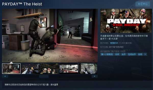 仅限一天!Steam平台收获日:掠夺免费送