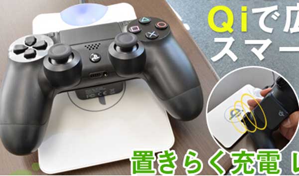 PS4手柄无线充电套装已上市 仅21g