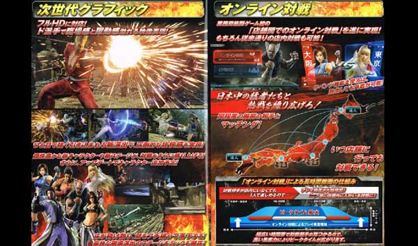 铁拳7新看点 加入新系统、新人物