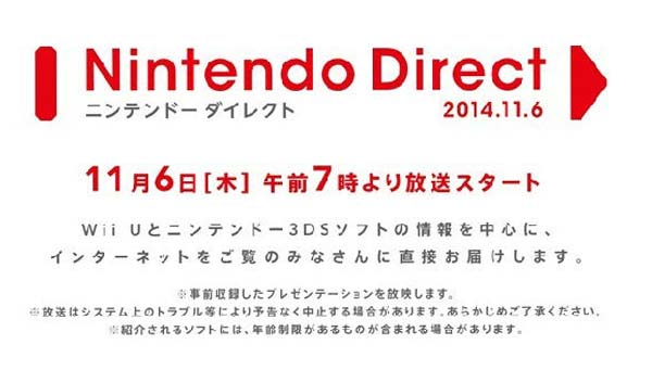 任天堂3DS/WiiU发布会即将开展 大批新作降临