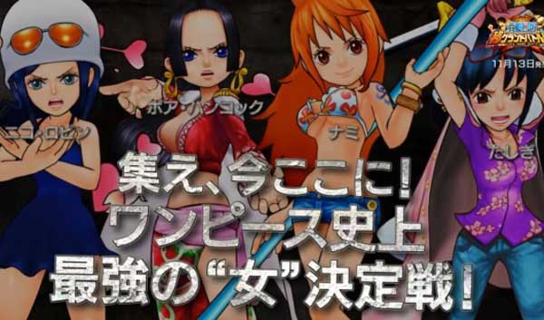 女帝羞射了？海贼王:超级伟大战争！X最新预告