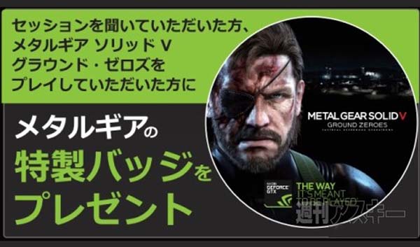 《合金装备5：原爆点》PC版N卡优化 4K需3路980