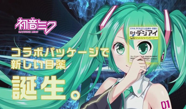 初音眼药水隐藏黑科技 初音妹子变活了