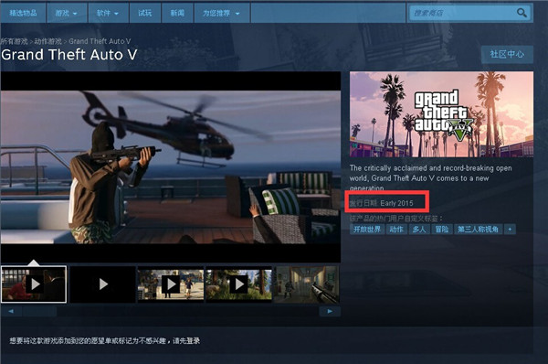 《侠盗猎车手5》发布也放鸽子？发售将推迟