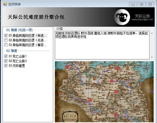 《上古卷轴5:天际》九尾妖狐阿狸登场