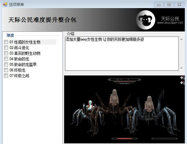《上古卷轴5:天际》九尾妖狐阿狸登场