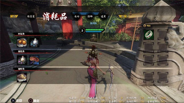 《九阳神功》在PS4主机上首发