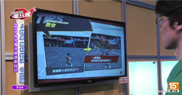 《Jump全明星乱斗》真机演示视频