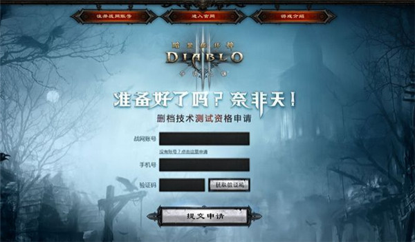 《暗黑破坏神3》属于18禁游戏 测试资格已可申请