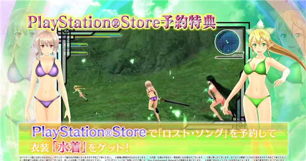 《刀剑神域:失落之歌》波霸私服抢眼！