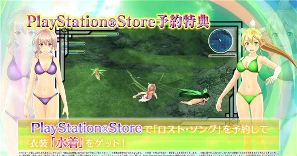 《刀剑神域:失落之歌》波霸私服抢眼！