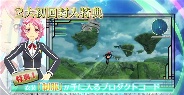 《刀剑神域:失落之歌》波霸私服抢眼！