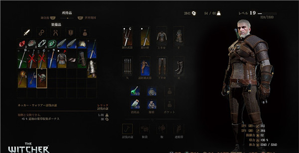 《巫师3:狂猎》自定义升级系统