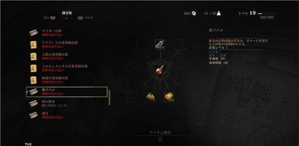 《巫师3:狂猎》自定义升级系统