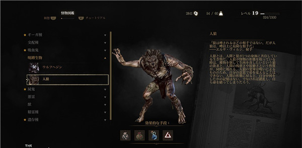 《巫师3:狂猎》自定义升级系统